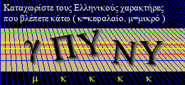 Κωδικός ασφαλείας