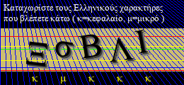 Κωδικός ασφαλείας