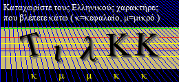 Κωδικός ασφαλείας