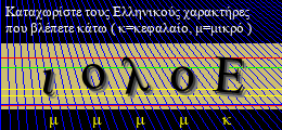 Κωδικός ασφαλείας