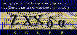Κωδικός ασφαλείας