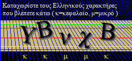 Κωδικός ασφαλείας