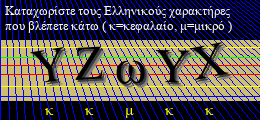 Κωδικός ασφαλείας