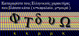 Κωδικός ασφαλείας