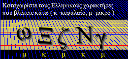 Κωδικός ασφαλείας