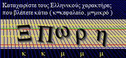 Κωδικός ασφαλείας