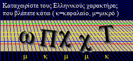 Κωδικός ασφαλείας
