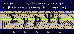Κωδικός ασφαλείας