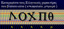 Κωδικός ασφαλείας
