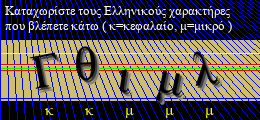 Κωδικός ασφαλείας