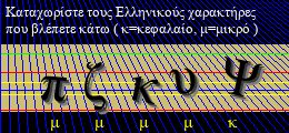 Κωδικός ασφαλείας