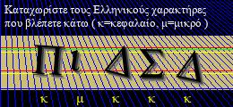 Κωδικός ασφαλείας