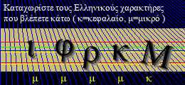 Κωδικός ασφαλείας
