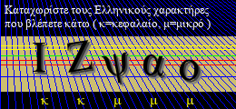 Κωδικός ασφαλείας