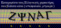 Κωδικός ασφαλείας