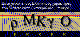 Κωδικός ασφαλείας