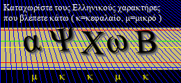Κωδικός ασφαλείας
