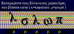 Κωδικός ασφαλείας