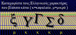 Κωδικός ασφαλείας