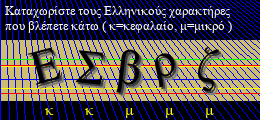 Κωδικός ασφαλείας