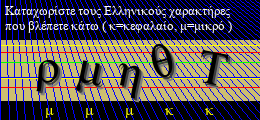 Κωδικός ασφαλείας