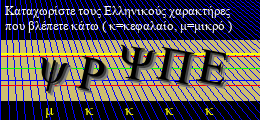 Κωδικός ασφαλείας