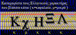 Κωδικός ασφαλείας