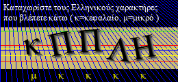 Κωδικός ασφαλείας