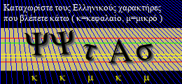 Κωδικός ασφαλείας