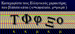 Κωδικός ασφαλείας