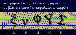 Κωδικός ασφαλείας