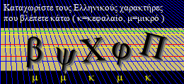 Κωδικός ασφαλείας