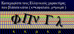 Κωδικός ασφαλείας
