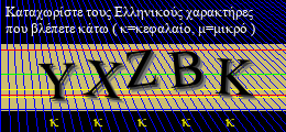 Κωδικός ασφαλείας