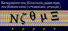 Κωδικός ασφαλείας