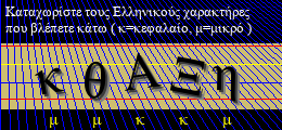 Κωδικός ασφαλείας