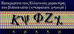 Κωδικός ασφαλείας