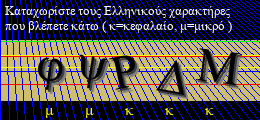 Κωδικός ασφαλείας