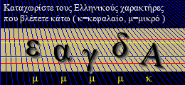 Κωδικός ασφαλείας