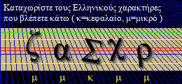 Κωδικός ασφαλείας