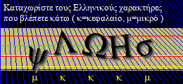 Κωδικός ασφαλείας