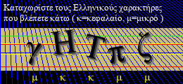Κωδικός ασφαλείας