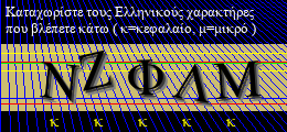 Κωδικός ασφαλείας