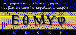Κωδικός ασφαλείας