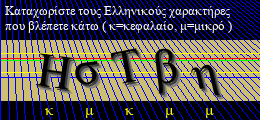 Κωδικός ασφαλείας