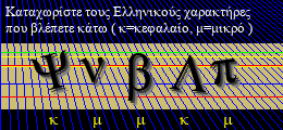 Κωδικός ασφαλείας