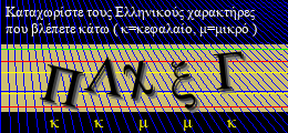 Κωδικός ασφαλείας
