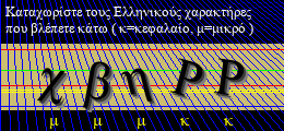 Κωδικός ασφαλείας