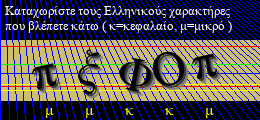 Κωδικός ασφαλείας