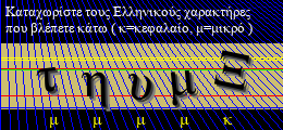 Κωδικός ασφαλείας
